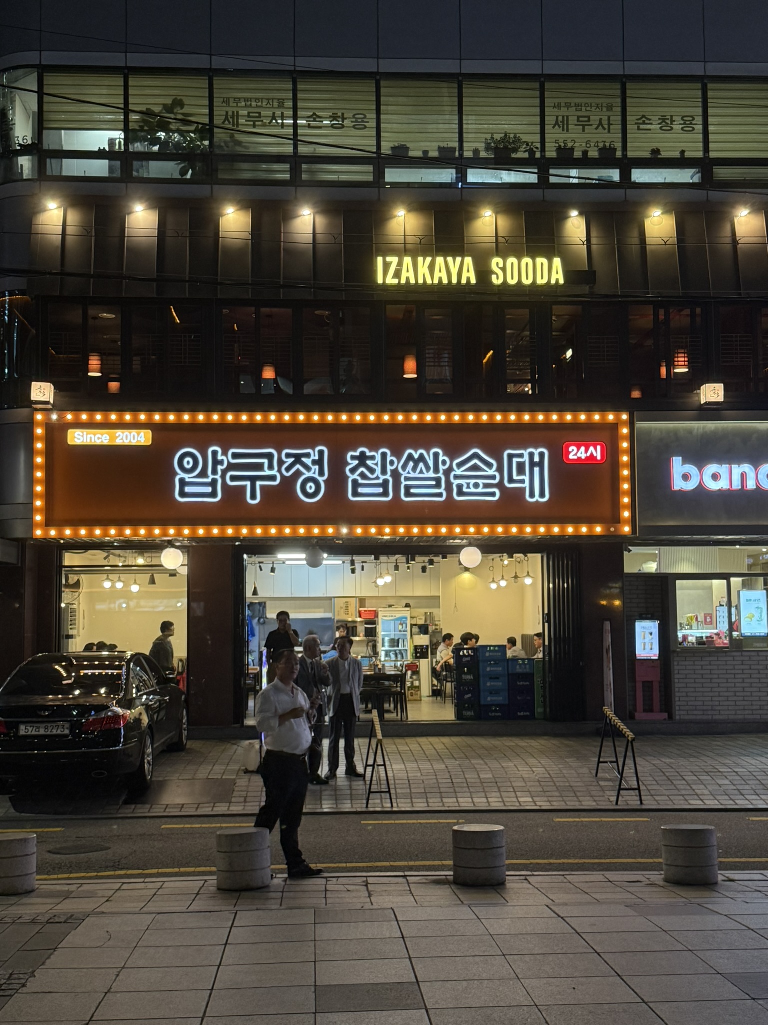 Kgen_Korean Signs_1005_1.JPEG