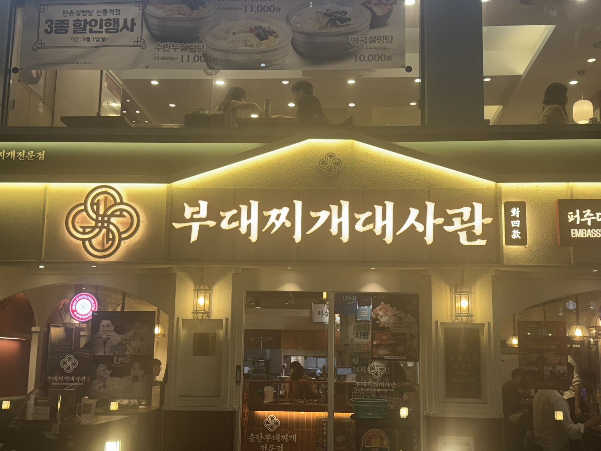 Kgen_Korean Signs_1005_10.JPEG