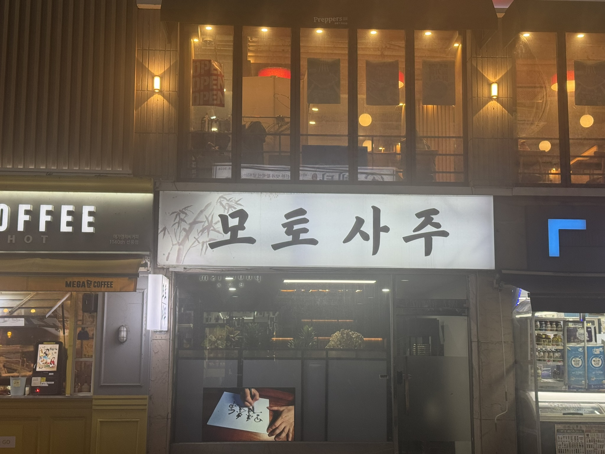 Kgen_Korean Signs_1005_12.JPEG