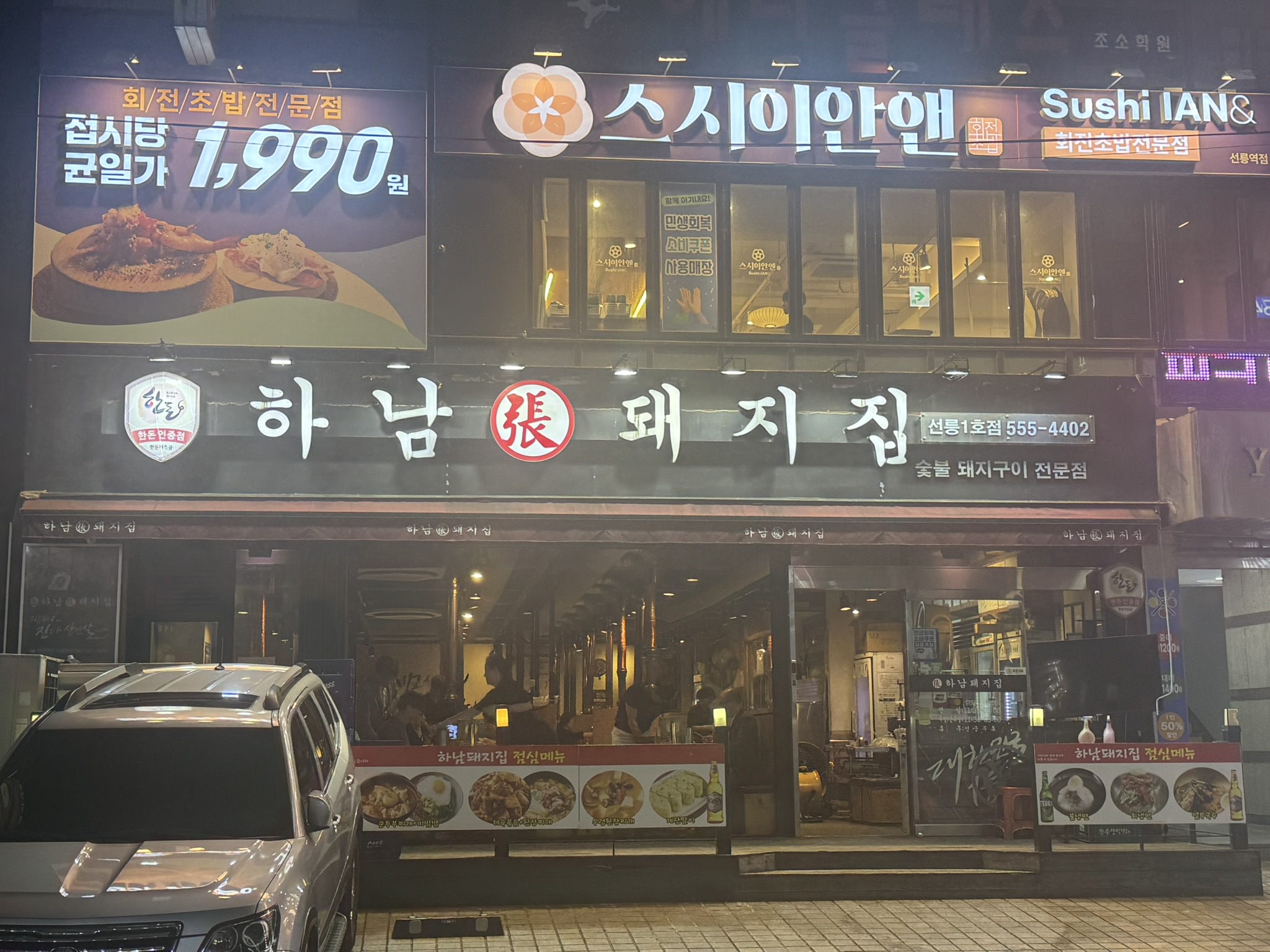 Kgen_Korean Signs_1005_13.JPEG