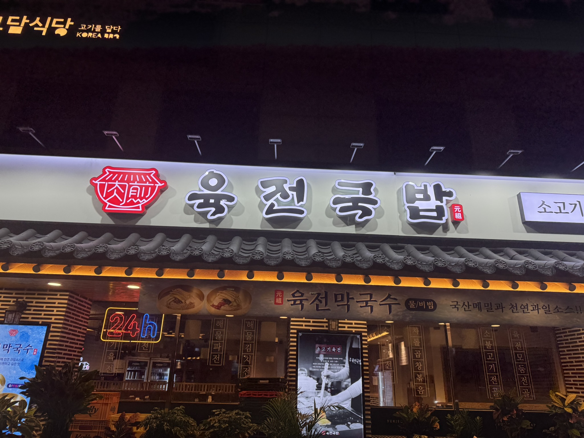 Kgen_Korean Signs_1005_14.JPEG