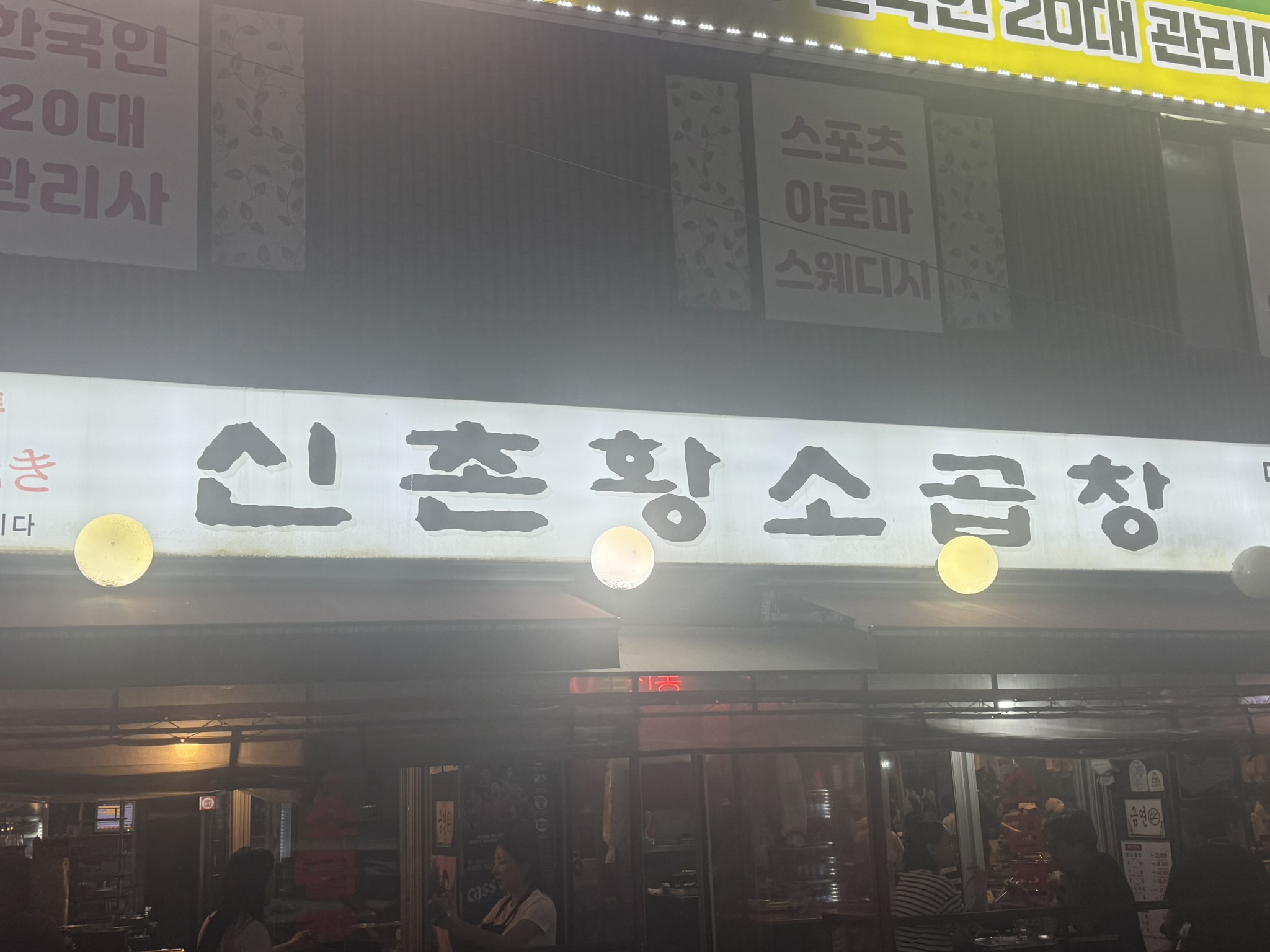 Kgen_Korean Signs_1005_16.JPEG