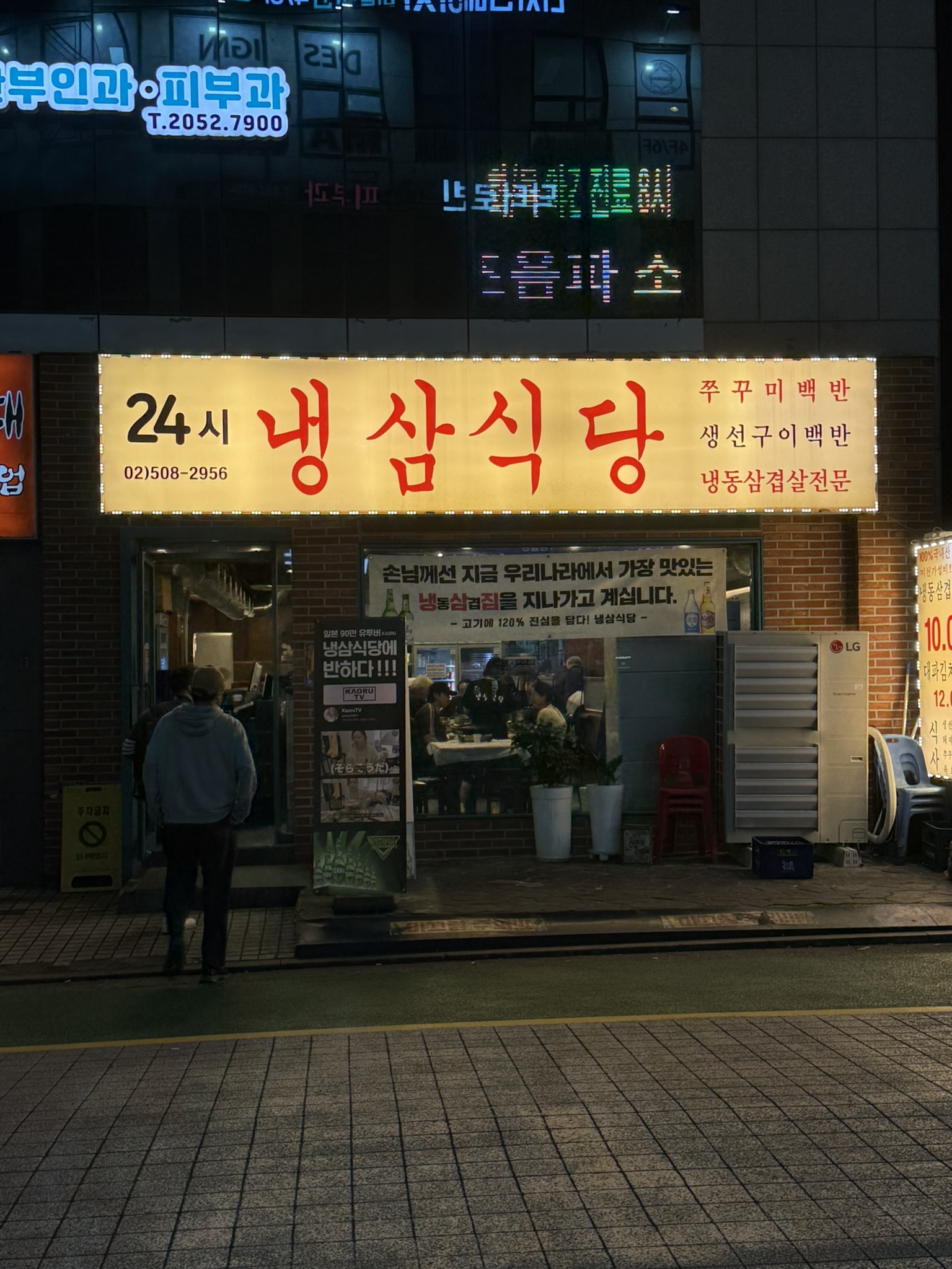 Kgen_Korean Signs_1005_3.JPEG