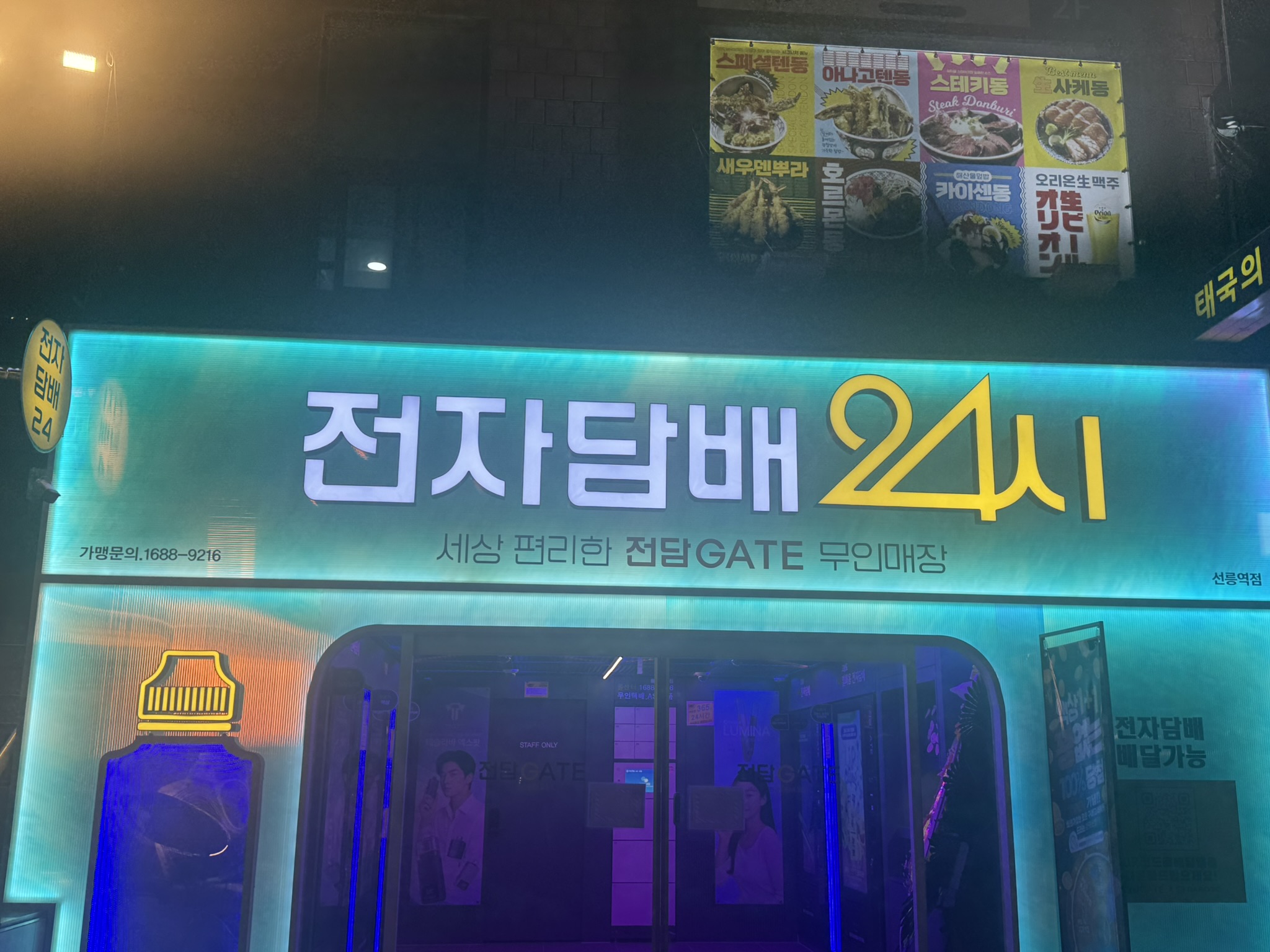 Kgen_Korean Signs_1005_9.JPEG