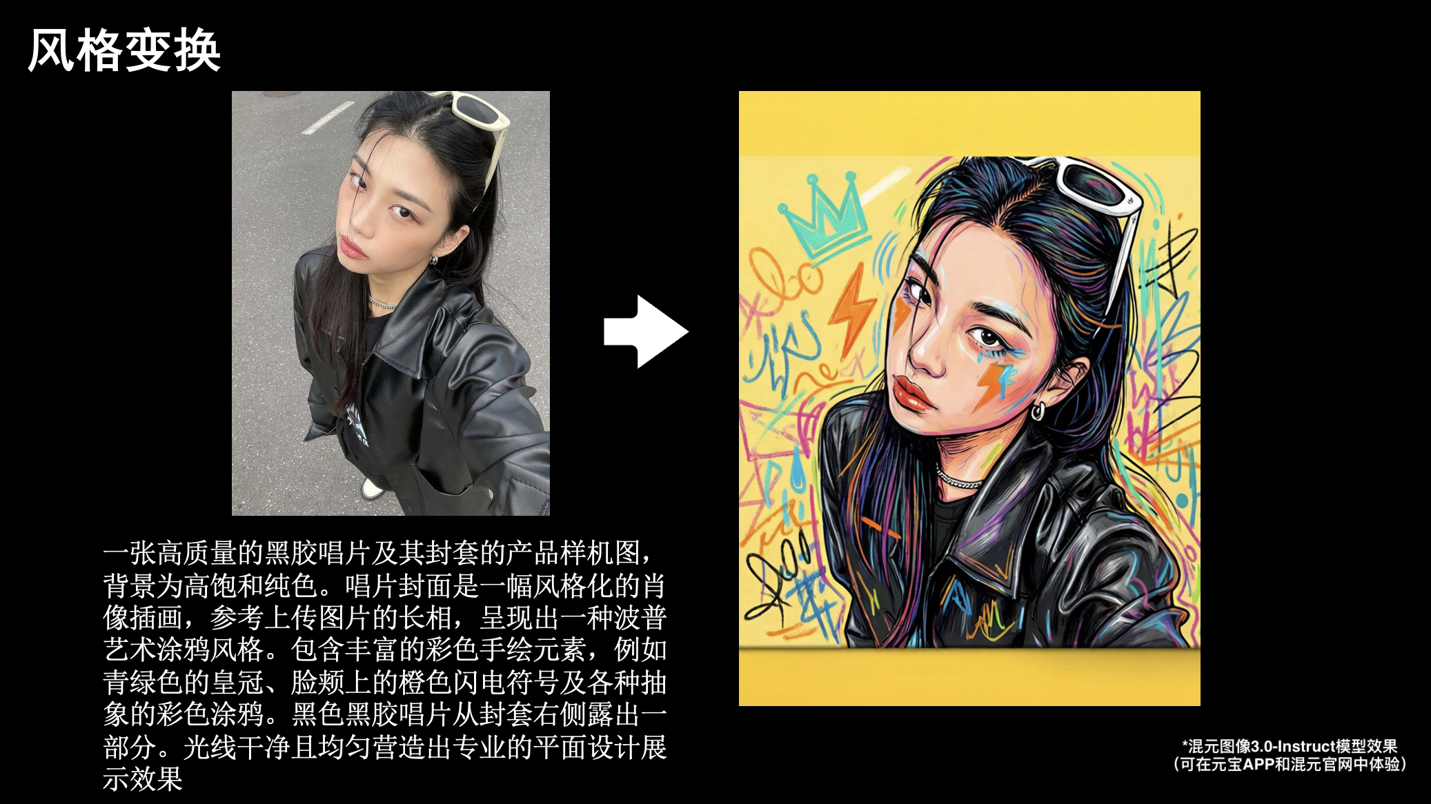 HunyuanImage-3.0-Instruct Showcase 5